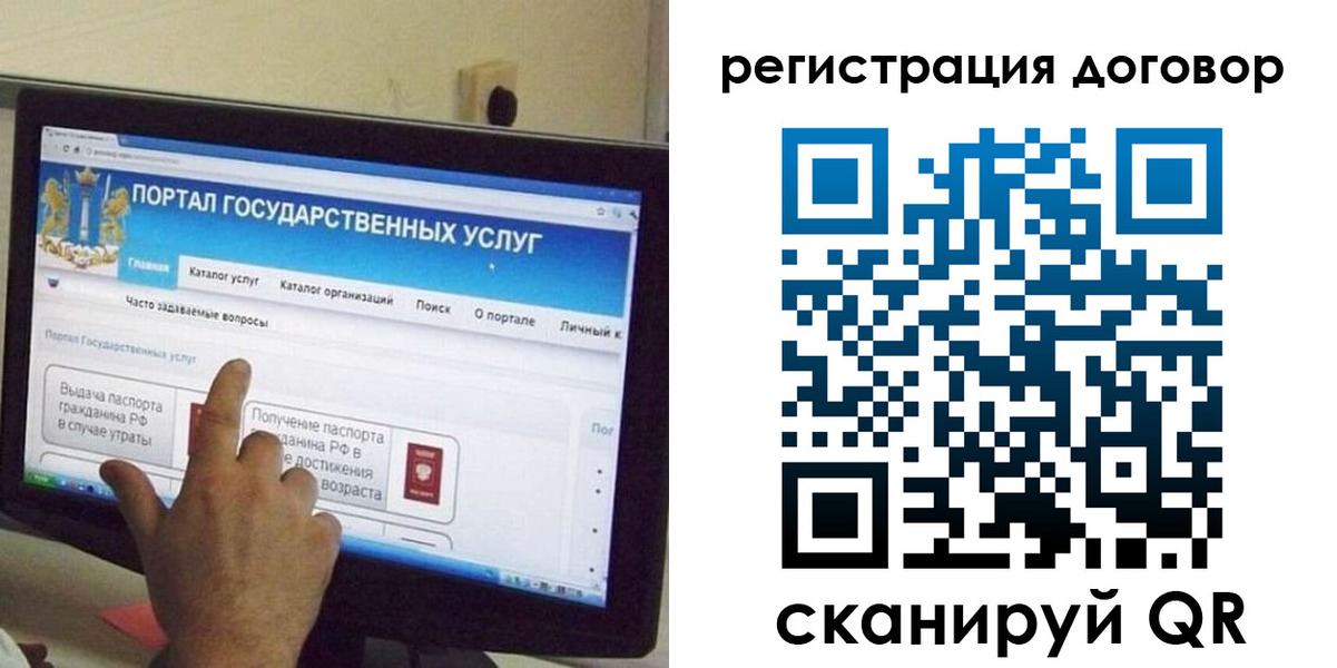прописка в Долгопрудном